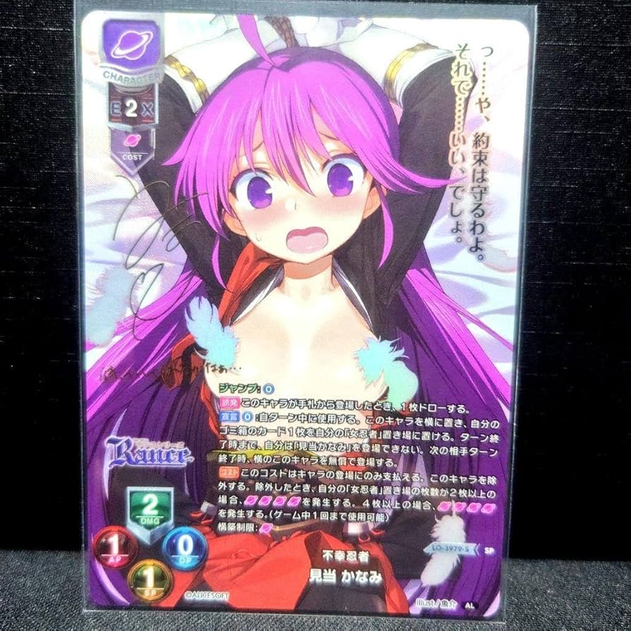 Amazon.co.jp: lycee リセアリスソフト見当かなみ spサイン